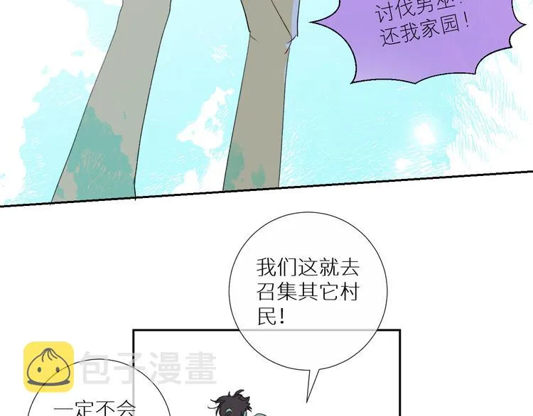第92话 摩伽罗的PTSD 第17页