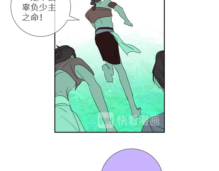 第92话 摩伽罗的PTSD 第18页
