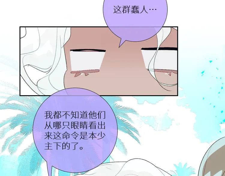 第92话 摩伽罗的PTSD 第19页