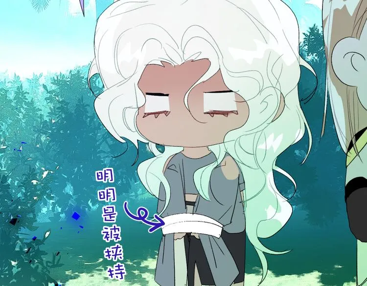 第92话 摩伽罗的PTSD 第20页