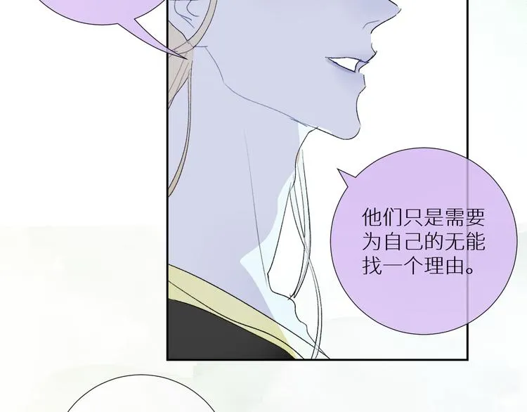第92话 摩伽罗的PTSD 第22页