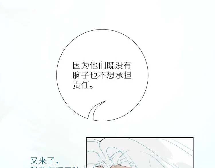 第92话 摩伽罗的PTSD 第25页