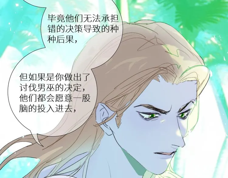 第92话 摩伽罗的PTSD 第27页