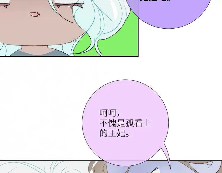 第92话 摩伽罗的PTSD 第29页