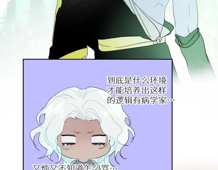 第92话 摩伽罗的PTSD 第32页