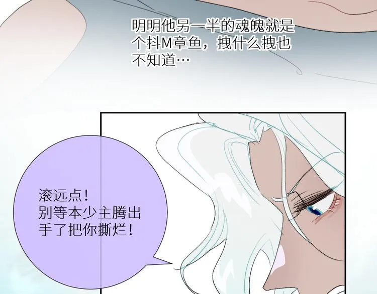 第92话 摩伽罗的PTSD 第34页