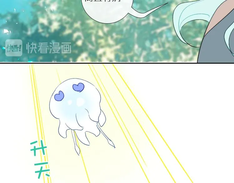 第92话 摩伽罗的PTSD 第37页