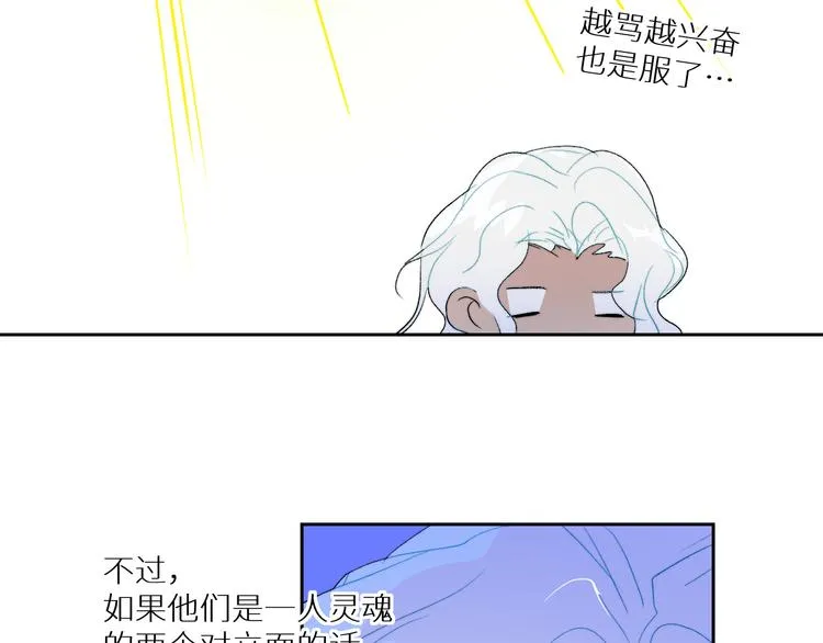 第92话 摩伽罗的PTSD 第38页