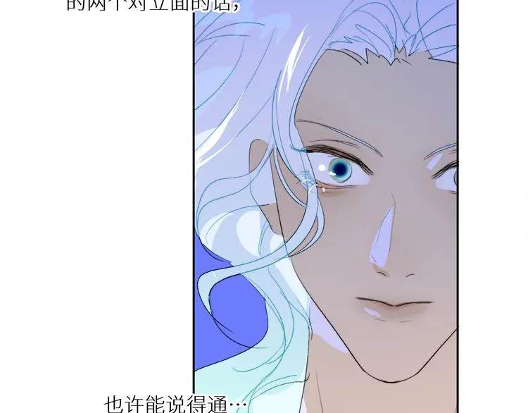第92话 摩伽罗的PTSD 第39页