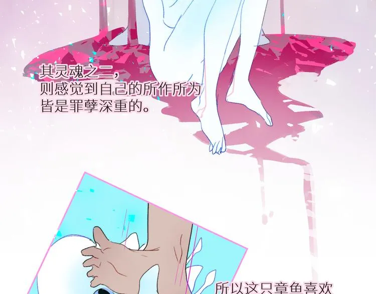 第92话 摩伽罗的PTSD 第43页