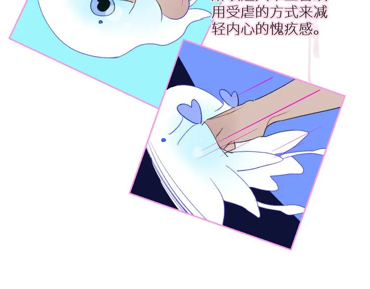 第92话 摩伽罗的PTSD 第44页