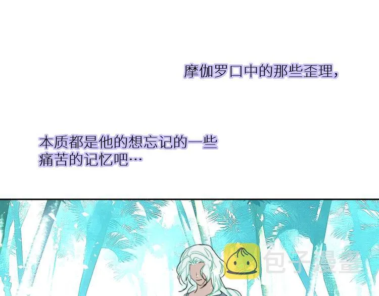 第92话 摩伽罗的PTSD 第45页