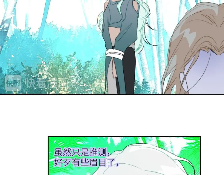 第92话 摩伽罗的PTSD 第46页