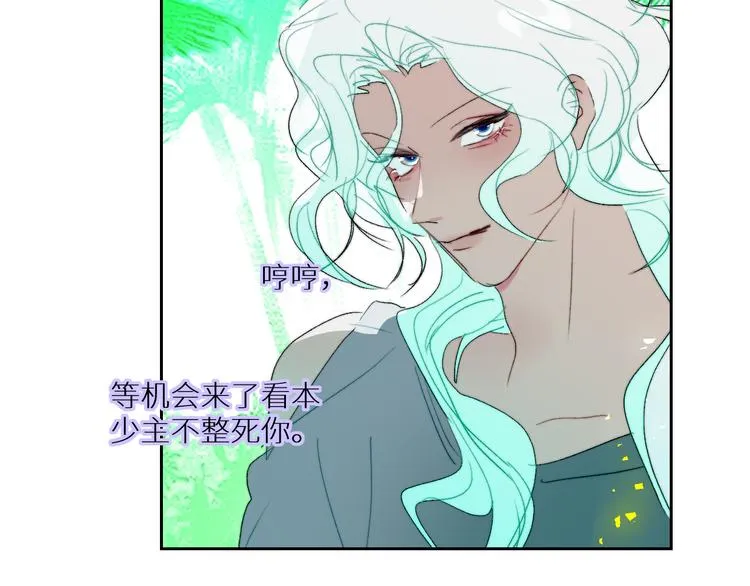 第92话 摩伽罗的PTSD 第47页