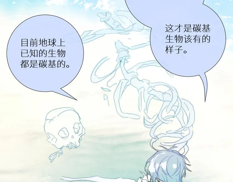 第92话 摩伽罗的PTSD 第50页
