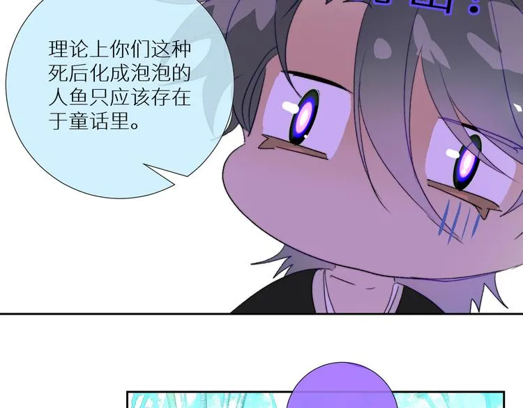 第92话 摩伽罗的PTSD 第52页