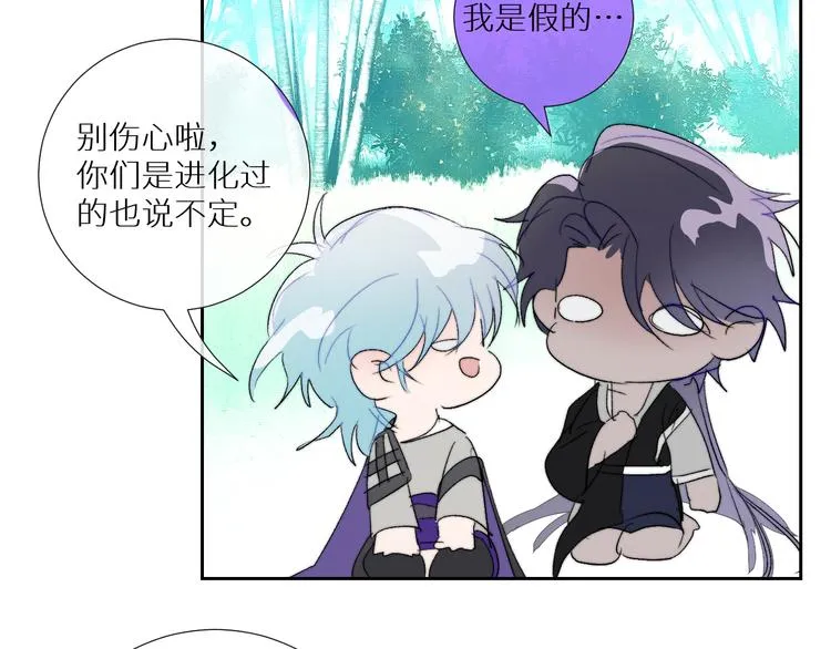 第92话 摩伽罗的PTSD 第53页