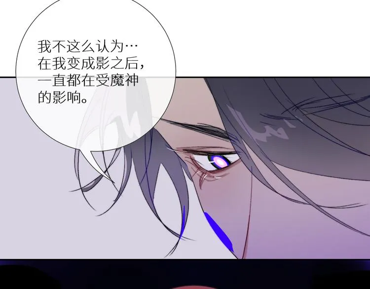 第92话 摩伽罗的PTSD 第54页