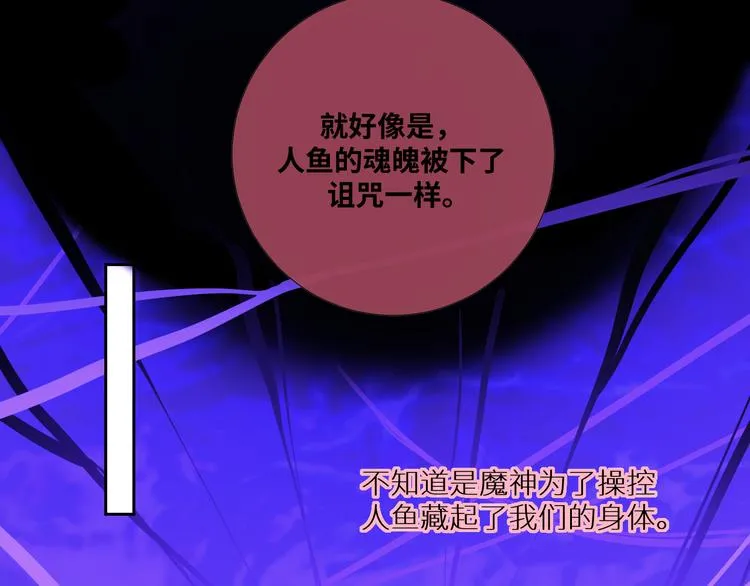 第92话 摩伽罗的PTSD 第55页