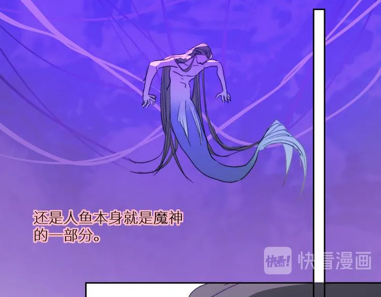 第92话 摩伽罗的PTSD 第56页