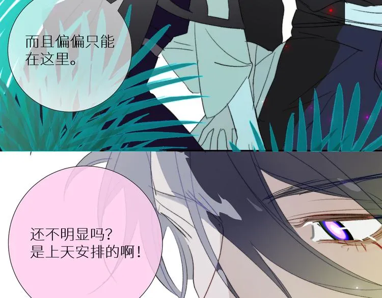 第92话 摩伽罗的PTSD 第61页