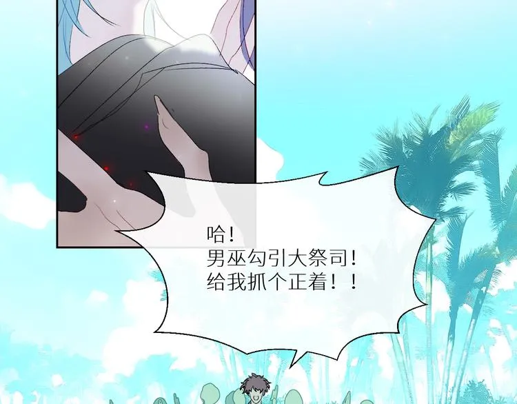 第92话 摩伽罗的PTSD 第66页