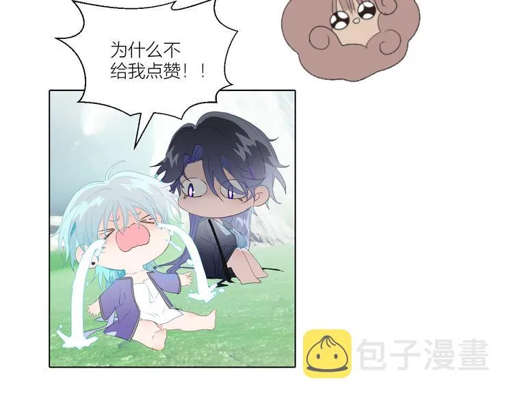 第92话 摩伽罗的PTSD 第71页