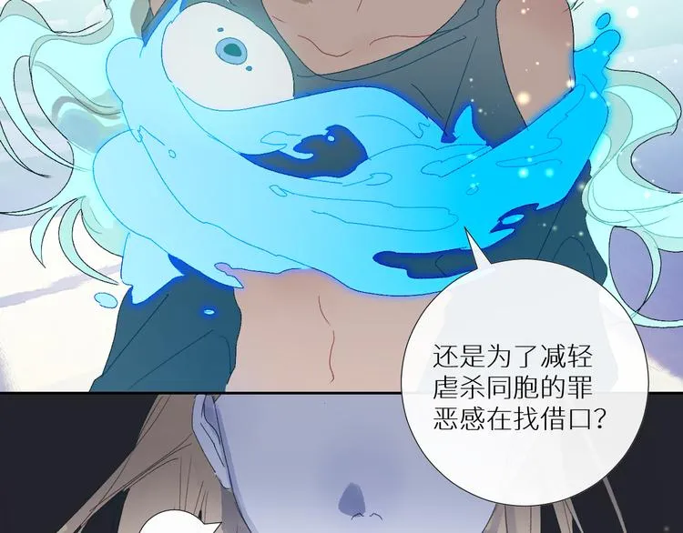 第89话 歪理大讲堂 第26页