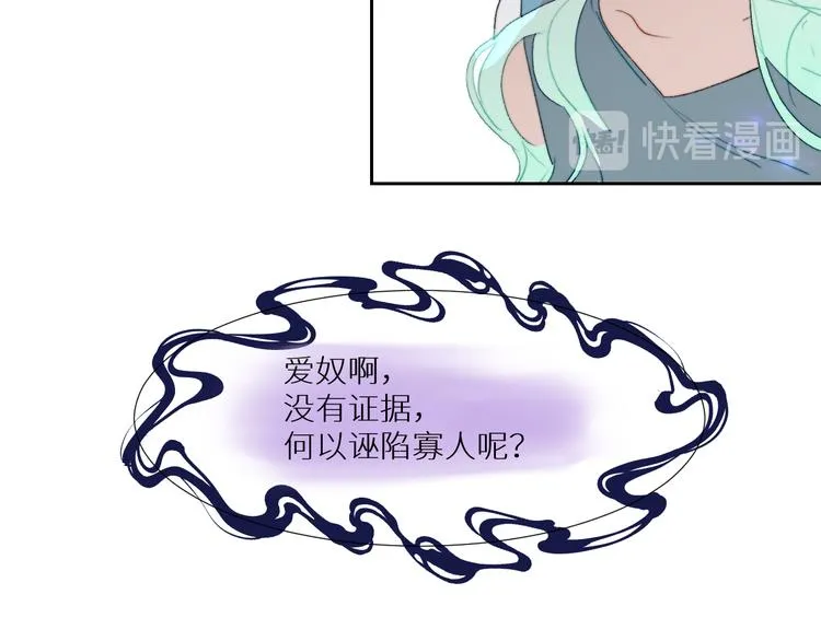 第88话 村里一团糟 第18页