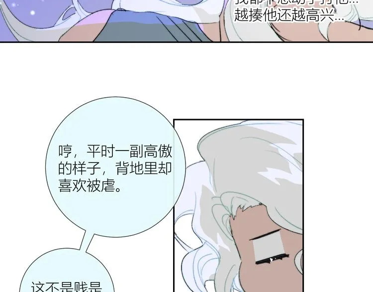 第88话 村里一团糟 第46页