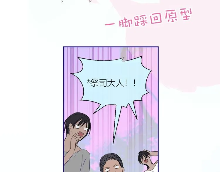 第84话 一场好戏 第14页