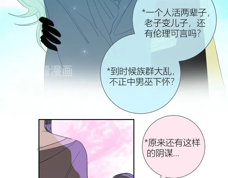 第84话 一场好戏 第53页