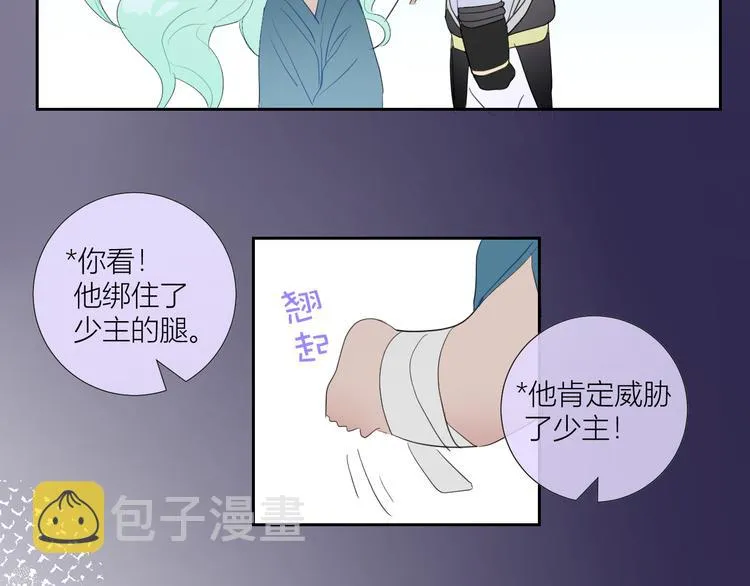 第84话 一场好戏 第56页