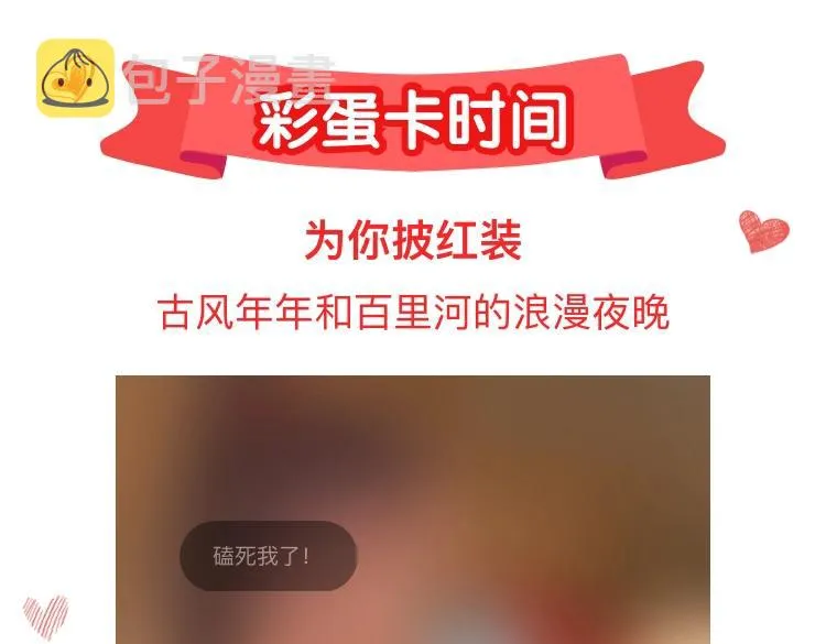 第84话 一场好戏 第60页
