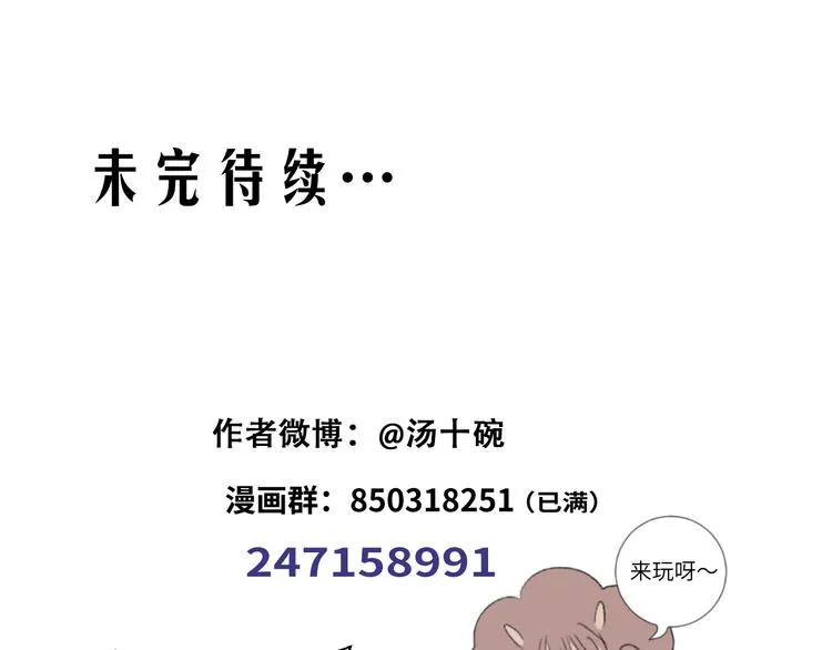 第84话 一场好戏 第63页