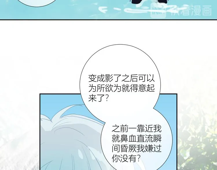 第82话 洗出好点子 第37页