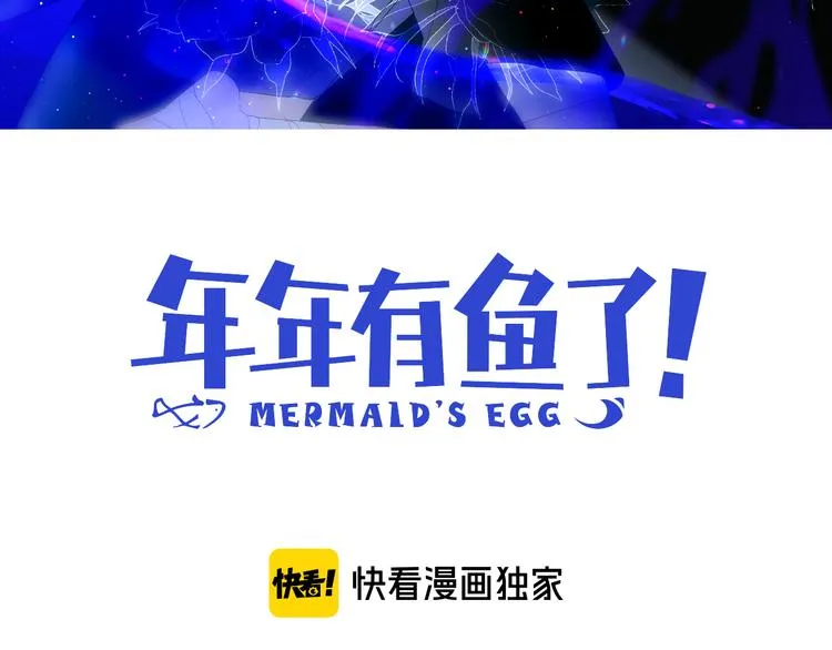 第77话 魔神契约者 第9页