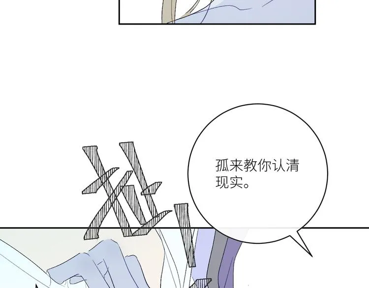 第77话 魔神契约者 第45页