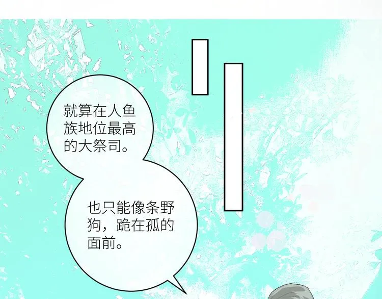 第77话 魔神契约者 第73页