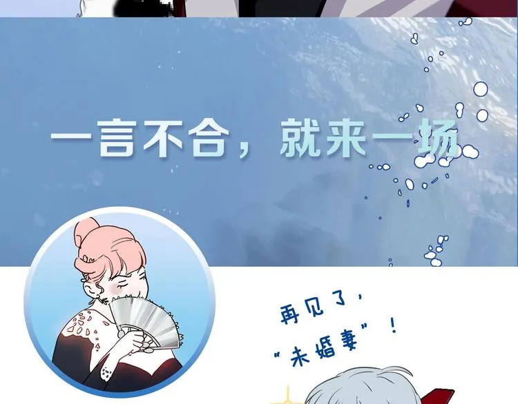 序章 富家少爷和他的人鱼 第12页