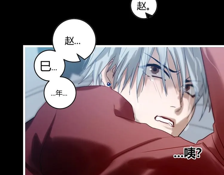 第2话 天选之人？ 第2页