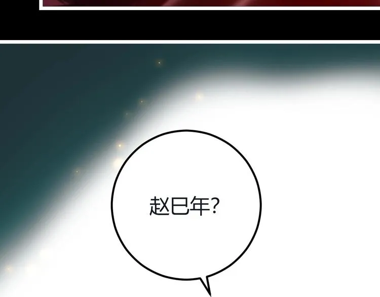 第2话 天选之人？ 第3页