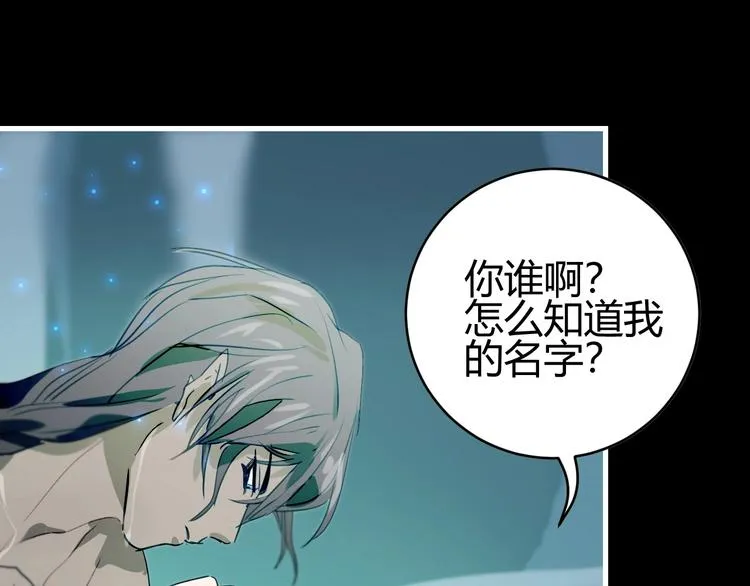 第2话 天选之人？ 第12页