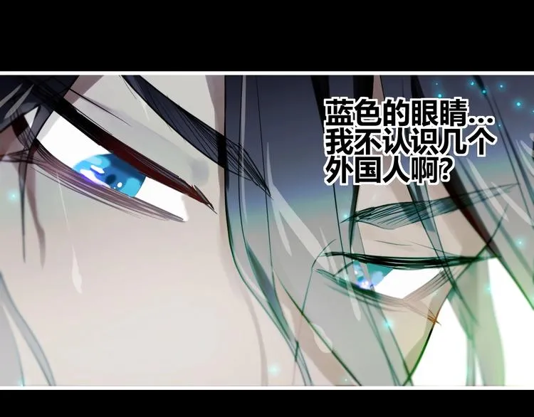 第2话 天选之人？ 第14页
