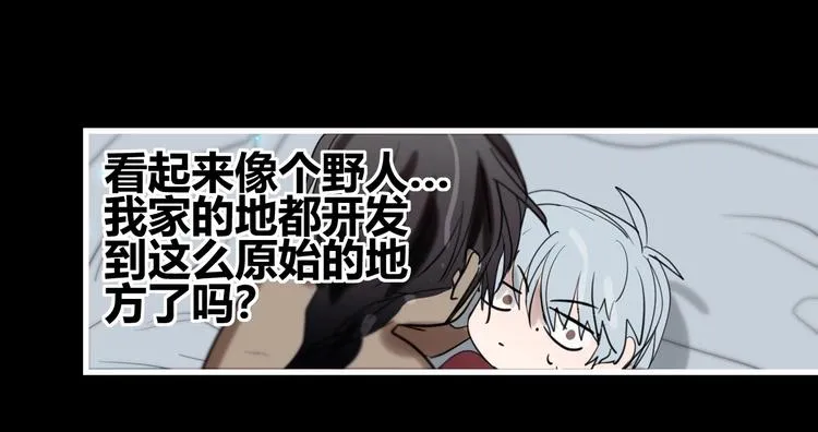第2话 天选之人？ 第15页