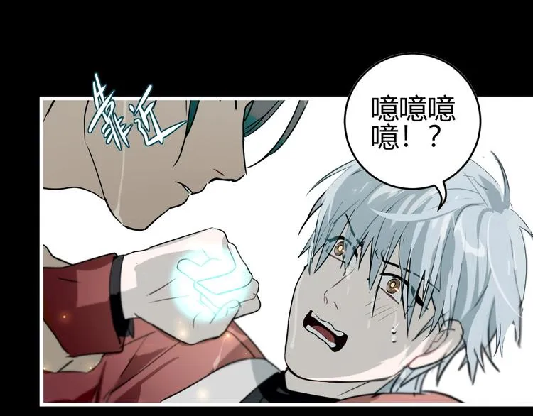 第2话 天选之人？ 第16页