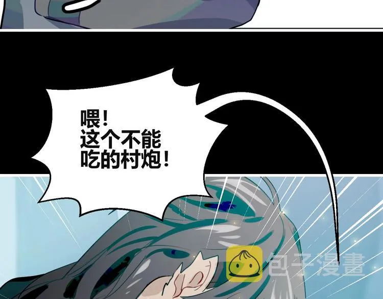 第2话 天选之人？ 第18页