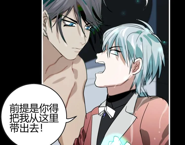 第2话 天选之人？ 第21页