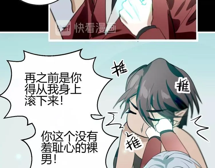 第2话 天选之人？ 第22页