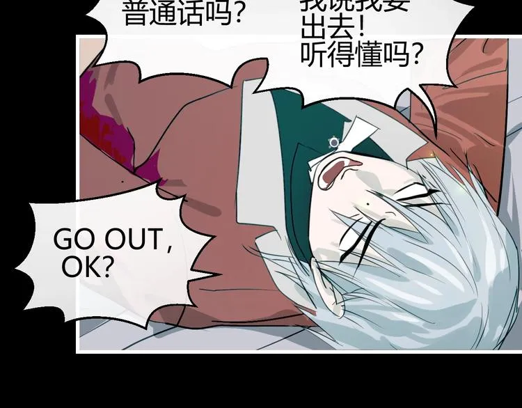第2话 天选之人？ 第25页